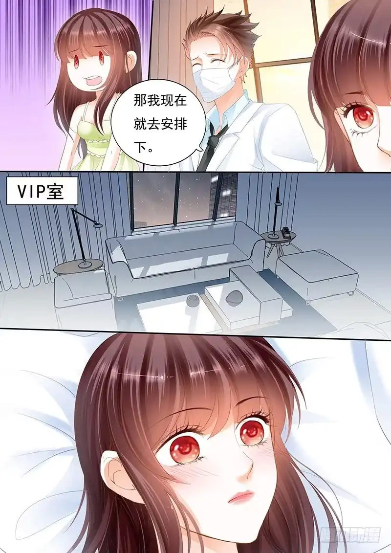 《闪婚娇妻》顾靖泽我腿疼 第12页