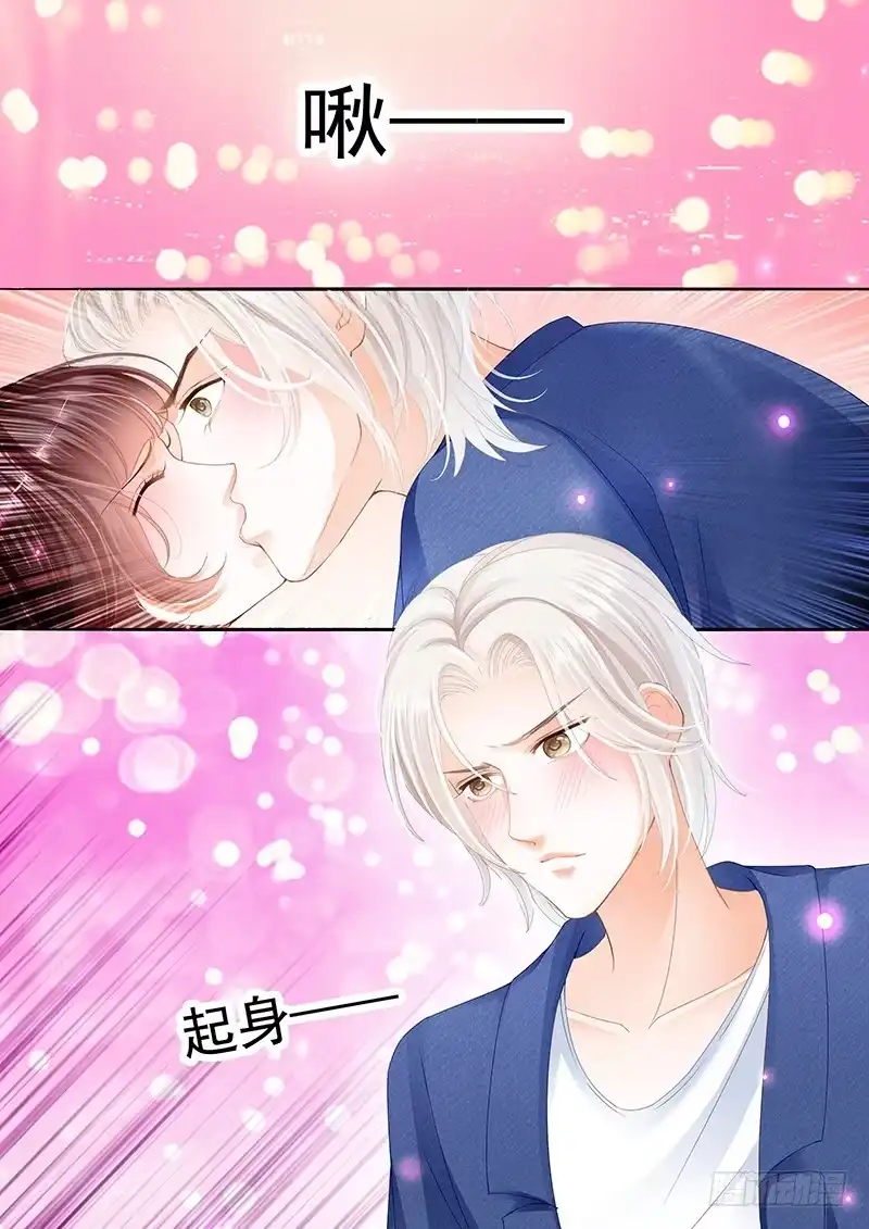 《闪婚娇妻》顾靖泽我腿疼 第21页