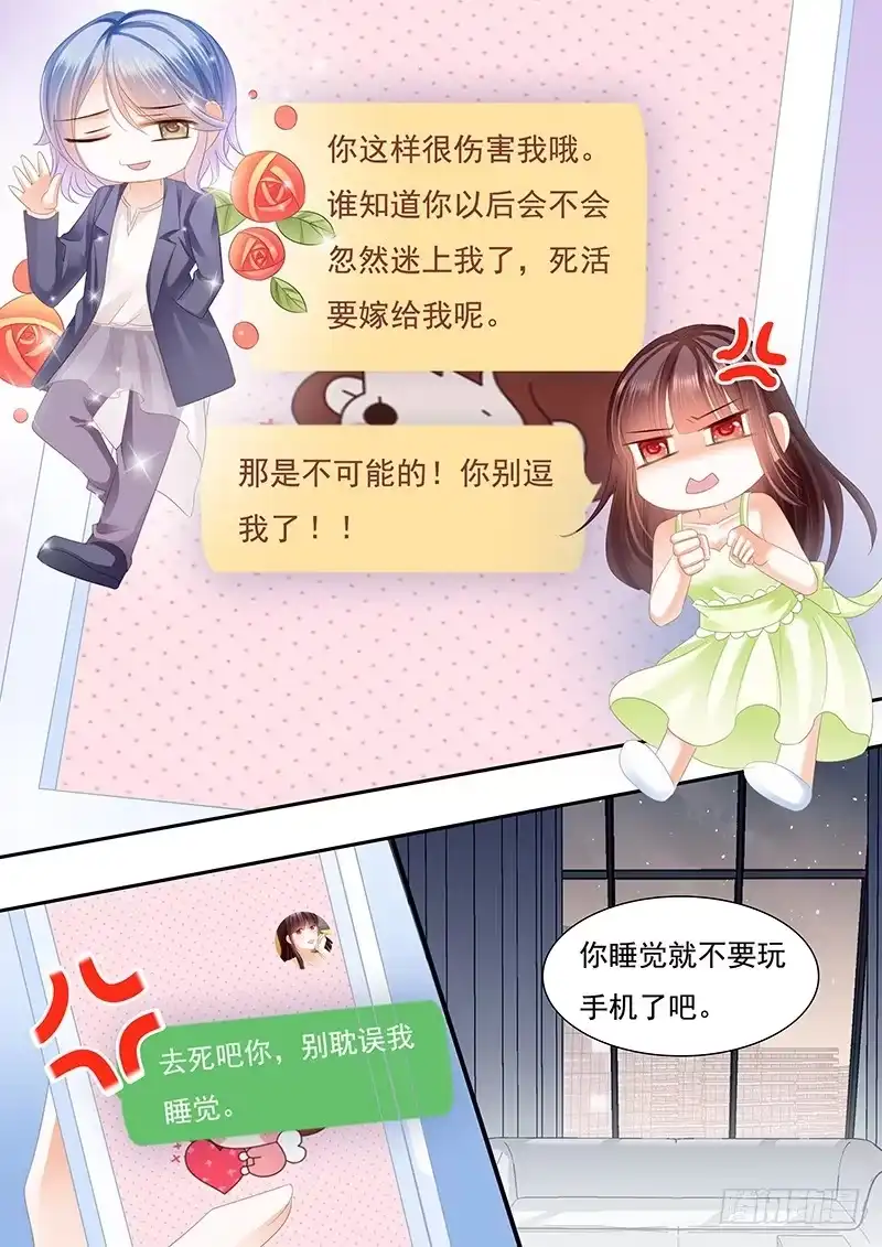 《闪婚娇妻》对不起啊我忘了你有病 第18页
