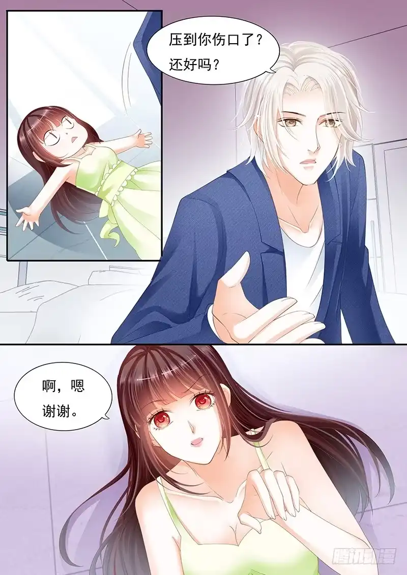 《闪婚娇妻》对不起啊我忘了你有病 第6页