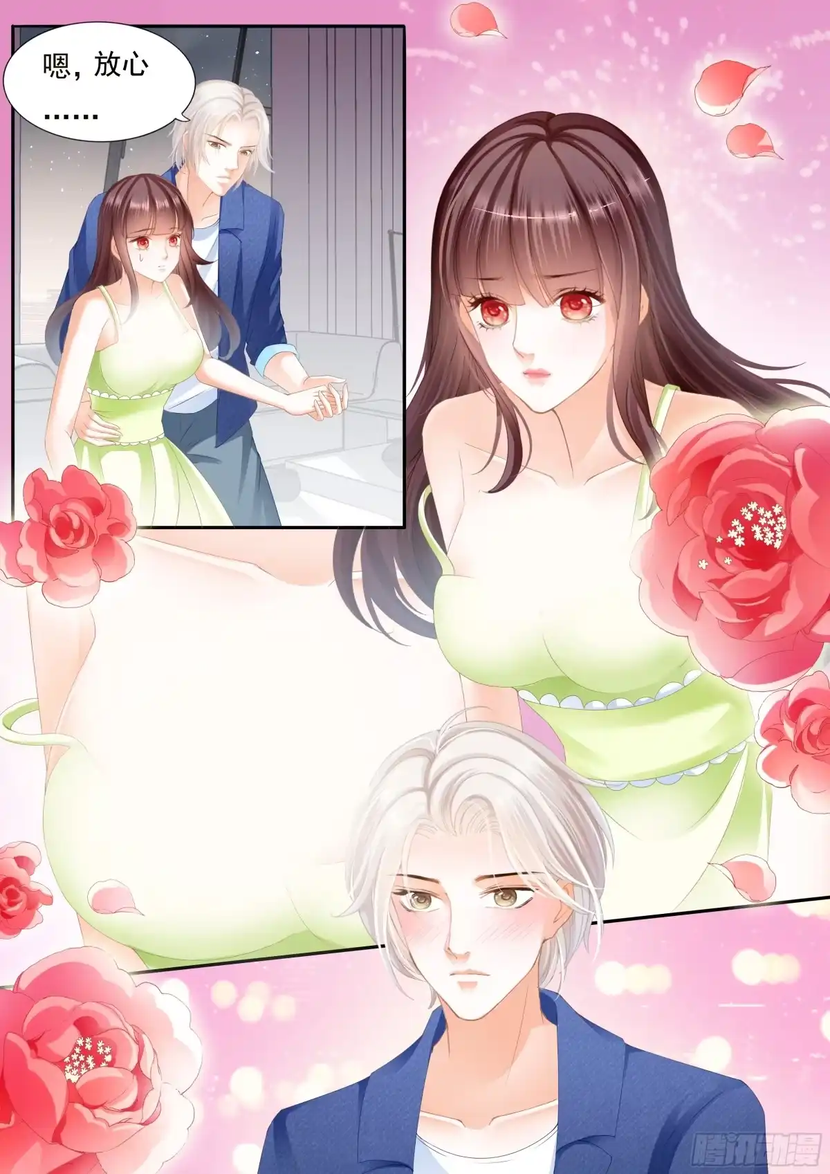 《闪婚娇妻》对不起啊我忘了你有病 第20页