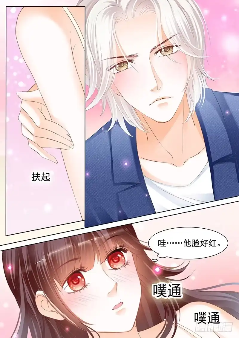 《闪婚娇妻》对不起啊我忘了你有病 第4页
