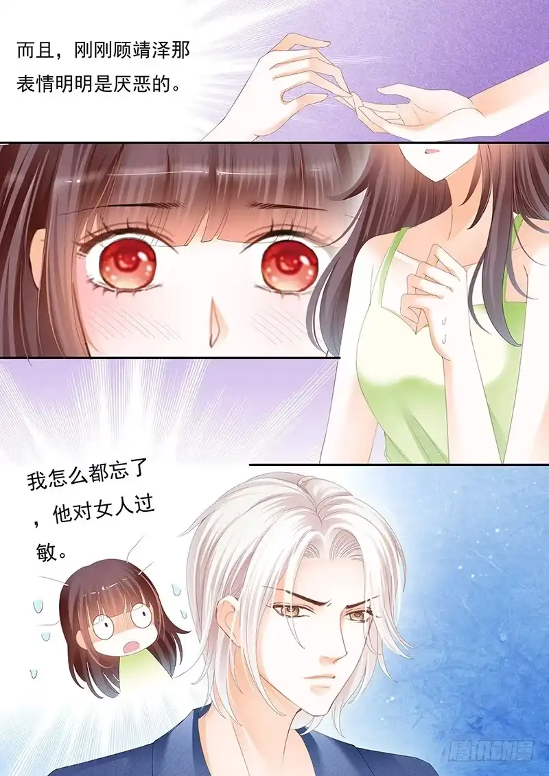 《闪婚娇妻》对不起啊我忘了你有病 第8页
