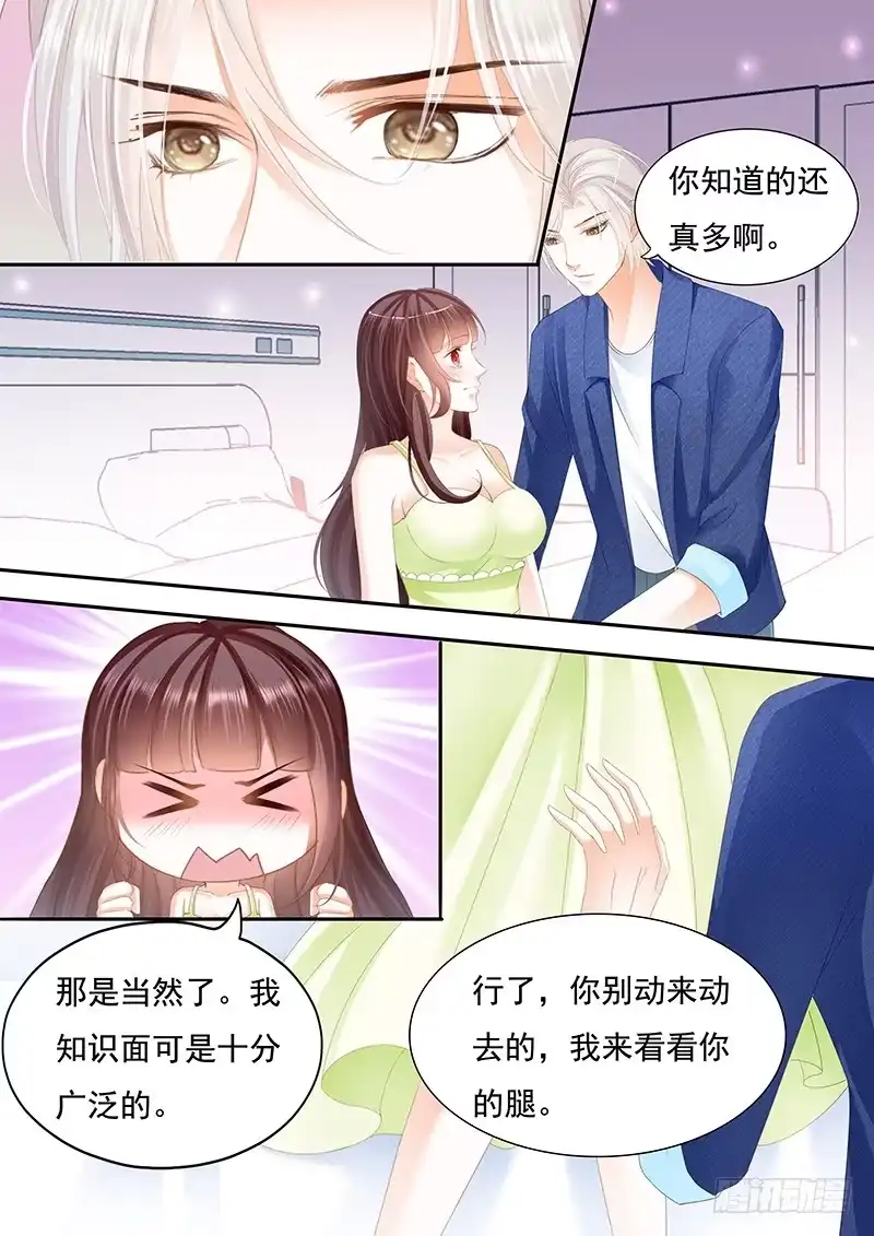 《闪婚娇妻》对不起啊我忘了你有病 第10页