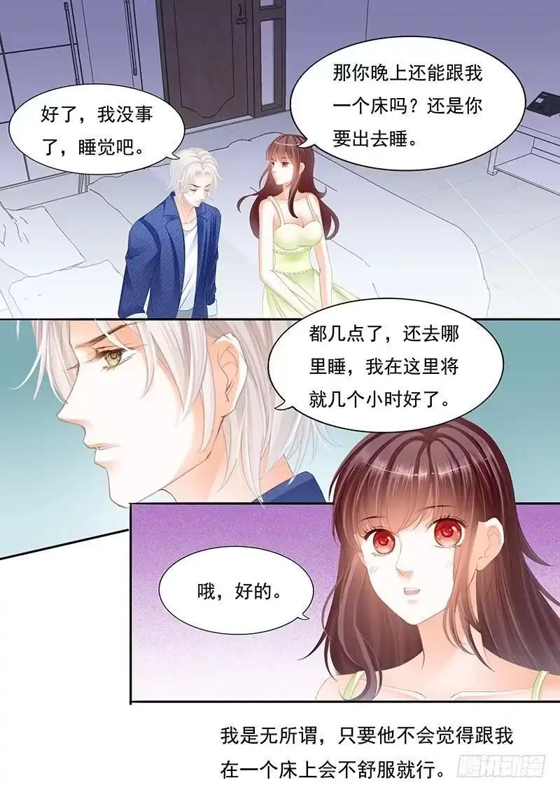 《闪婚娇妻》对不起啊我忘了你有病 第13页
