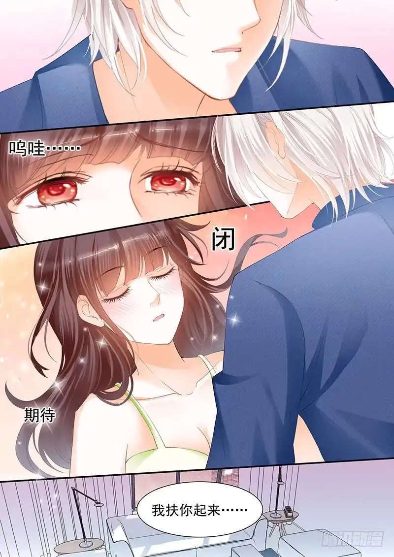 《闪婚娇妻》对不起啊我忘了你有病 第5页