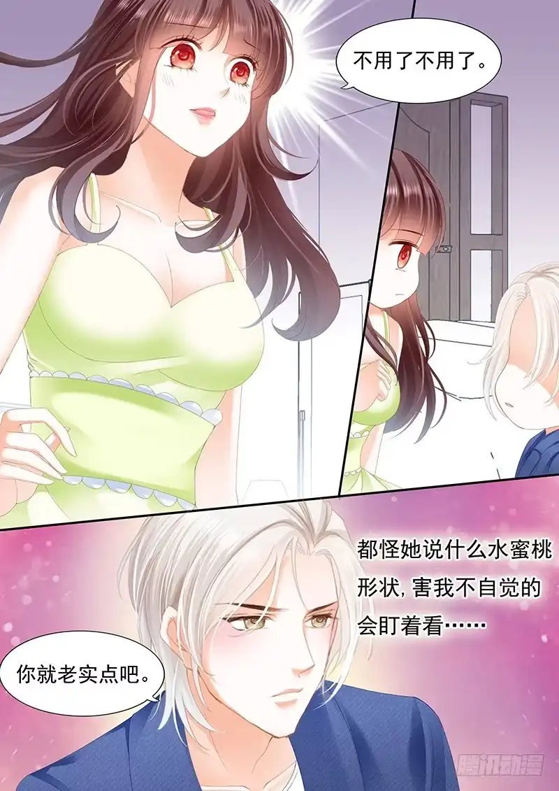 《闪婚娇妻》对不起啊我忘了你有病 第11页