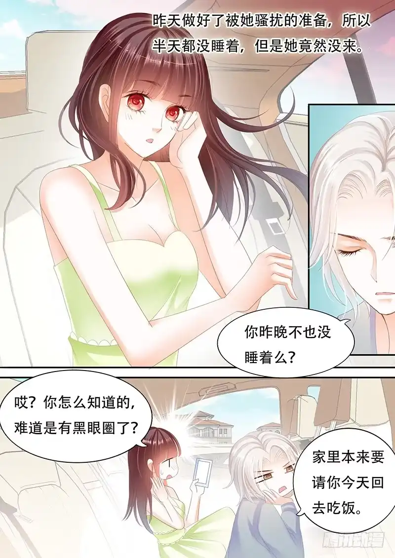 《闪婚娇妻》她竟然还在为别的男人伤心 第6页