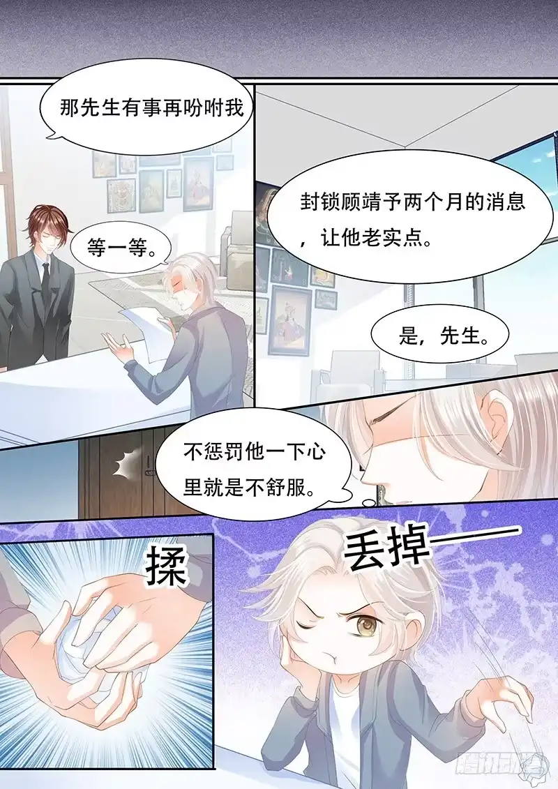 《闪婚娇妻》她竟然还在为别的男人伤心 第17页