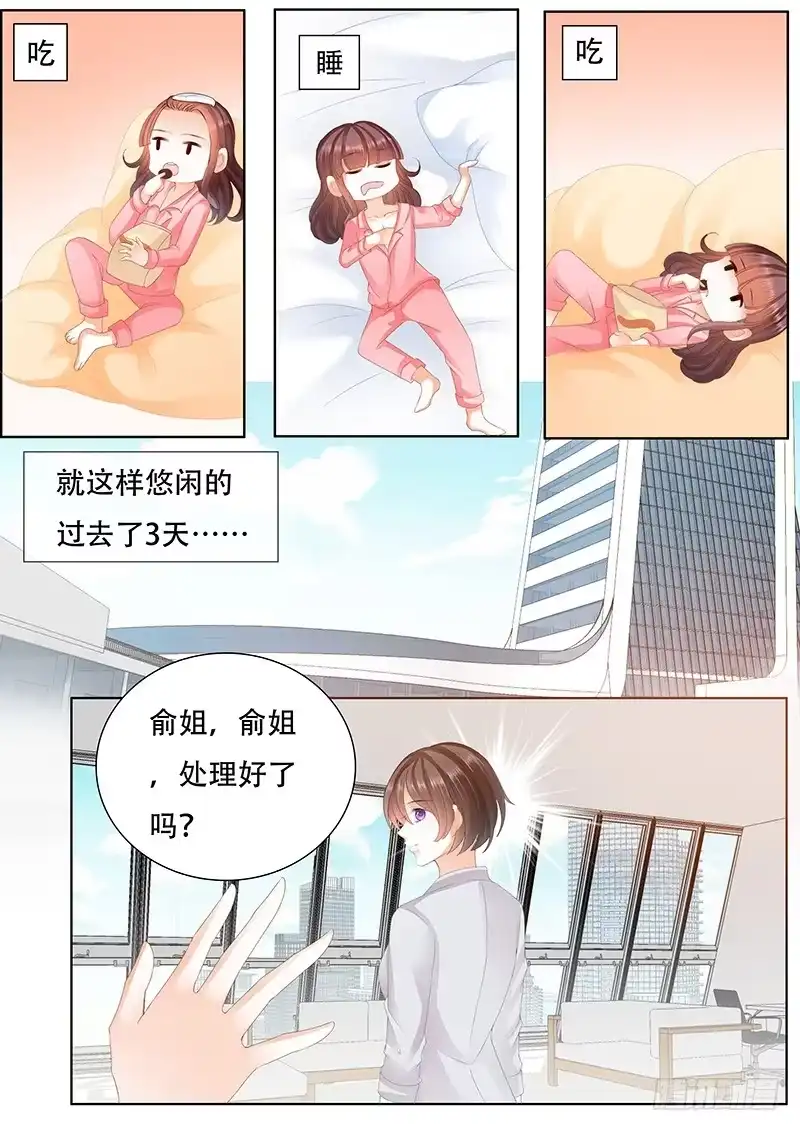 《闪婚娇妻》她竟然还在为别的男人伤心 第10页