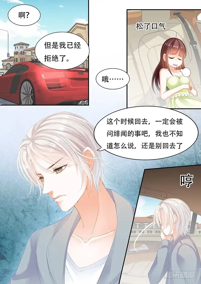 《闪婚娇妻》她竟然还在为别的男人伤心 第7页