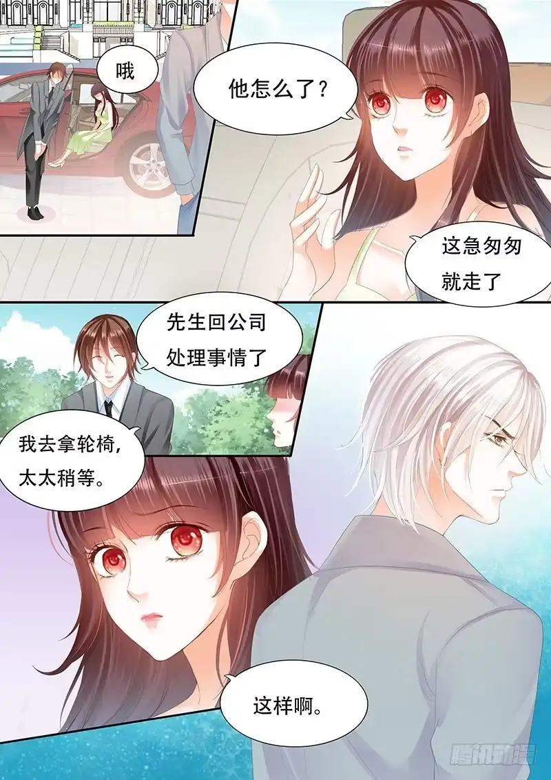 《闪婚娇妻》她竟然还在为别的男人伤心 第9页