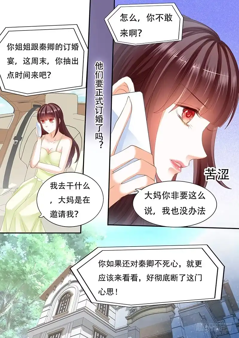 《闪婚娇妻》她竟然还在为别的男人伤心 第18页