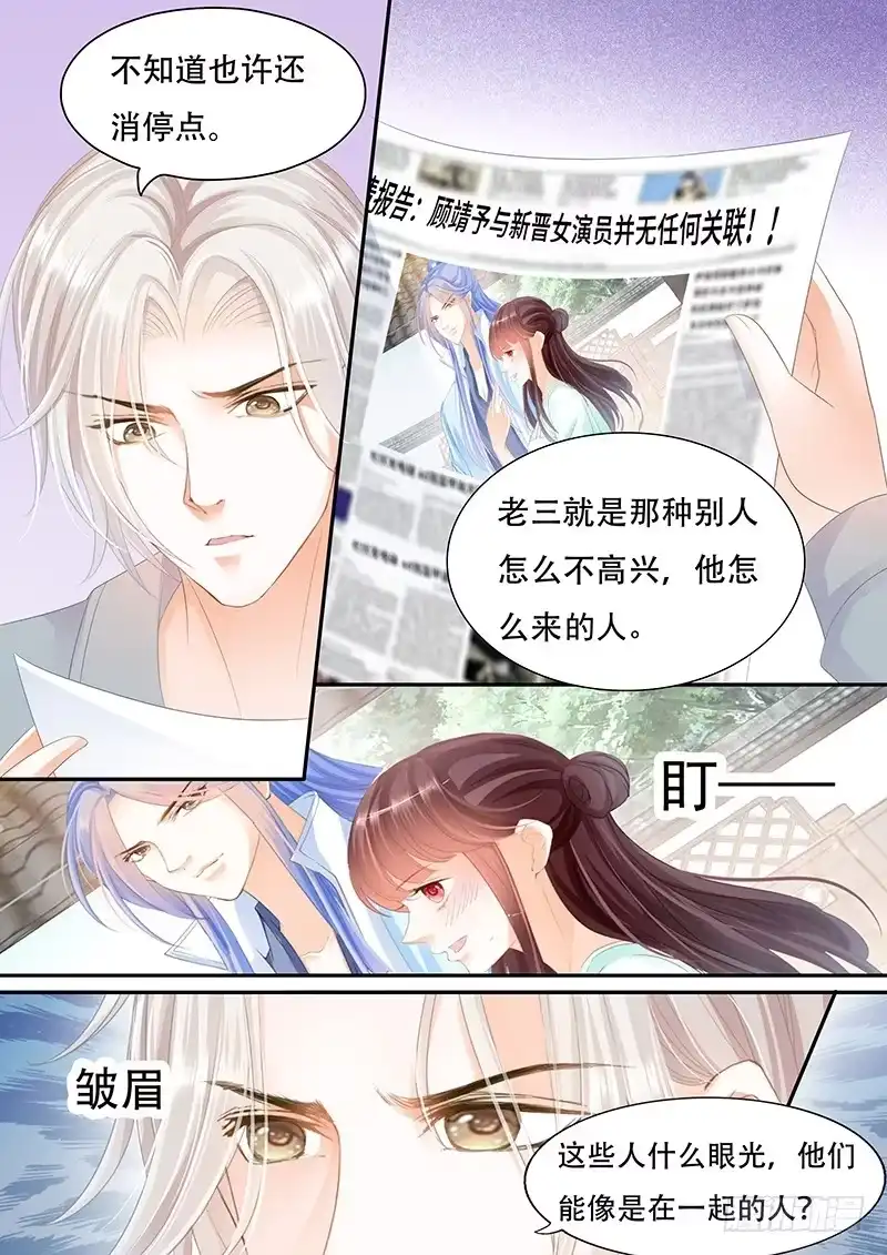 《闪婚娇妻》她竟然还在为别的男人伤心 第16页
