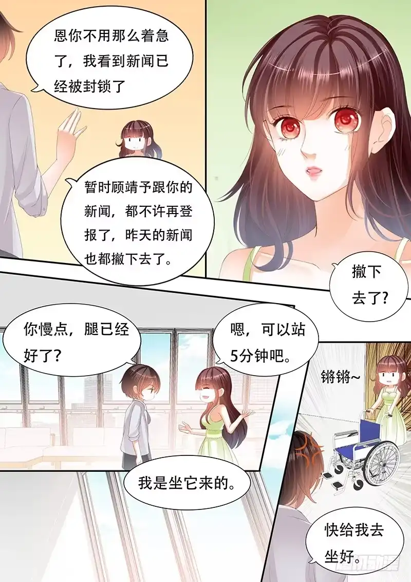 《闪婚娇妻》她竟然还在为别的男人伤心 第11页