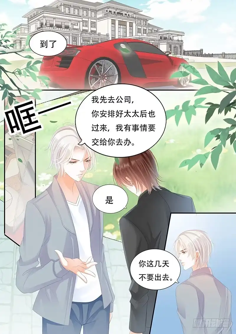 《闪婚娇妻》她竟然还在为别的男人伤心 第8页