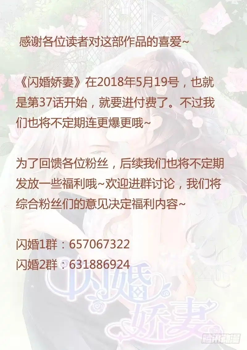 《闪婚娇妻》她竟然还在为别的男人伤心 第3页