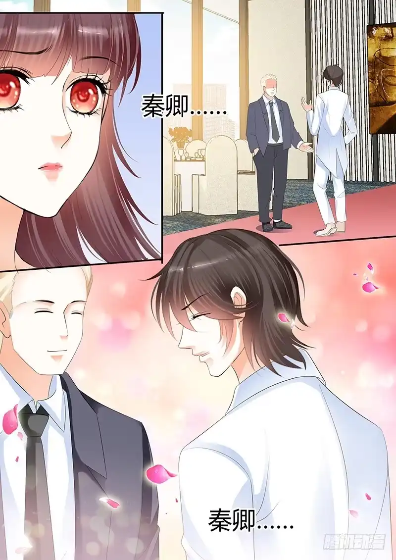 《闪婚娇妻》我是林澈的男人 第7页