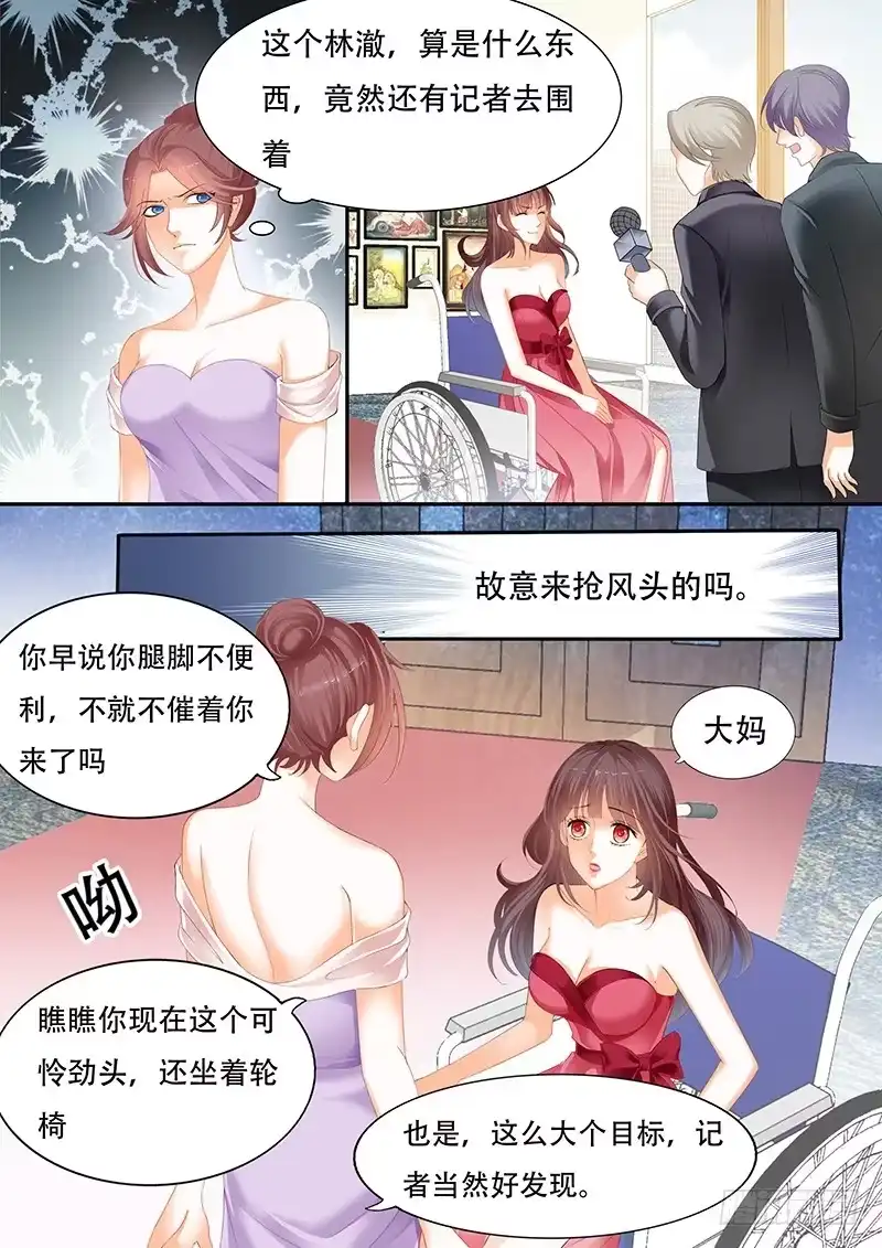 《闪婚娇妻》我是林澈的男人 第5页