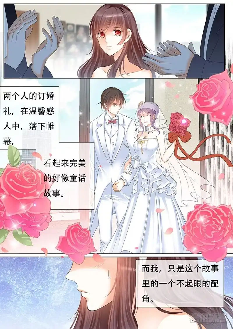 《闪婚娇妻》我是林澈的男人 第9页
