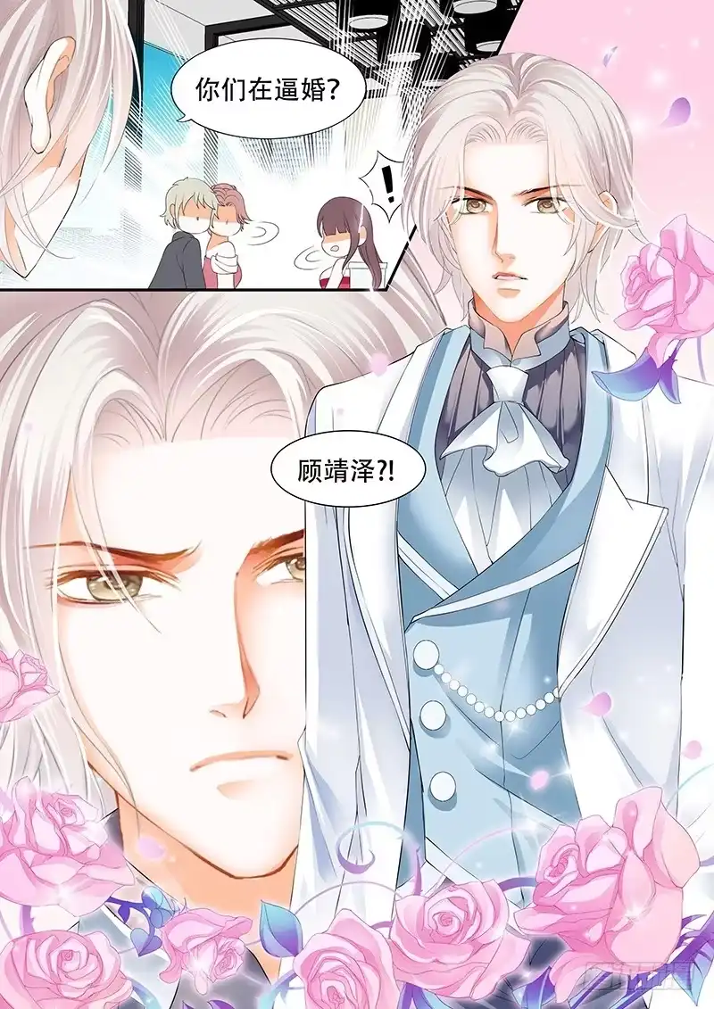 《闪婚娇妻》我是林澈的男人 第16页