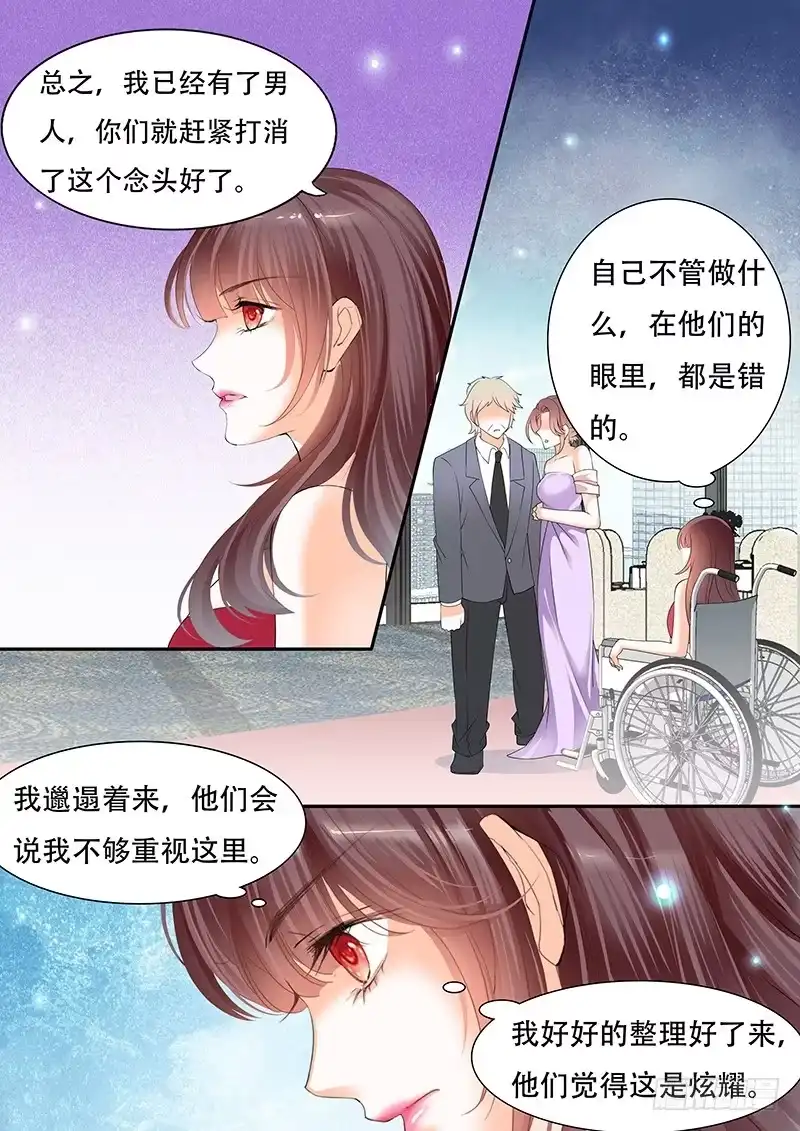 《闪婚娇妻》我是林澈的男人 第15页