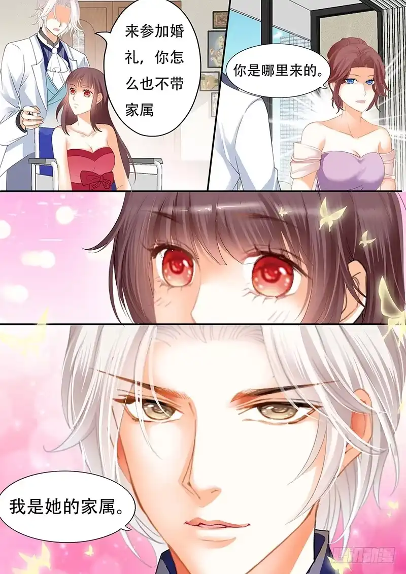 《闪婚娇妻》我是林澈的男人 第17页