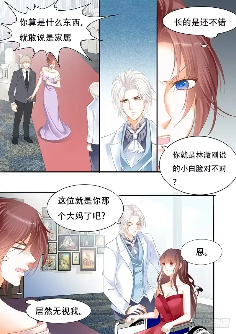 《闪婚娇妻》你是我的妻子 第3页