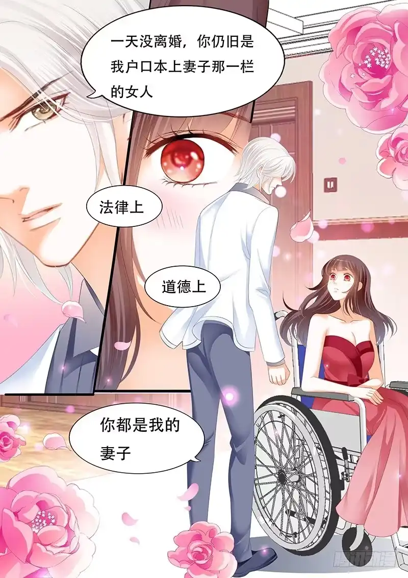 《闪婚娇妻》你是我的妻子 第14页