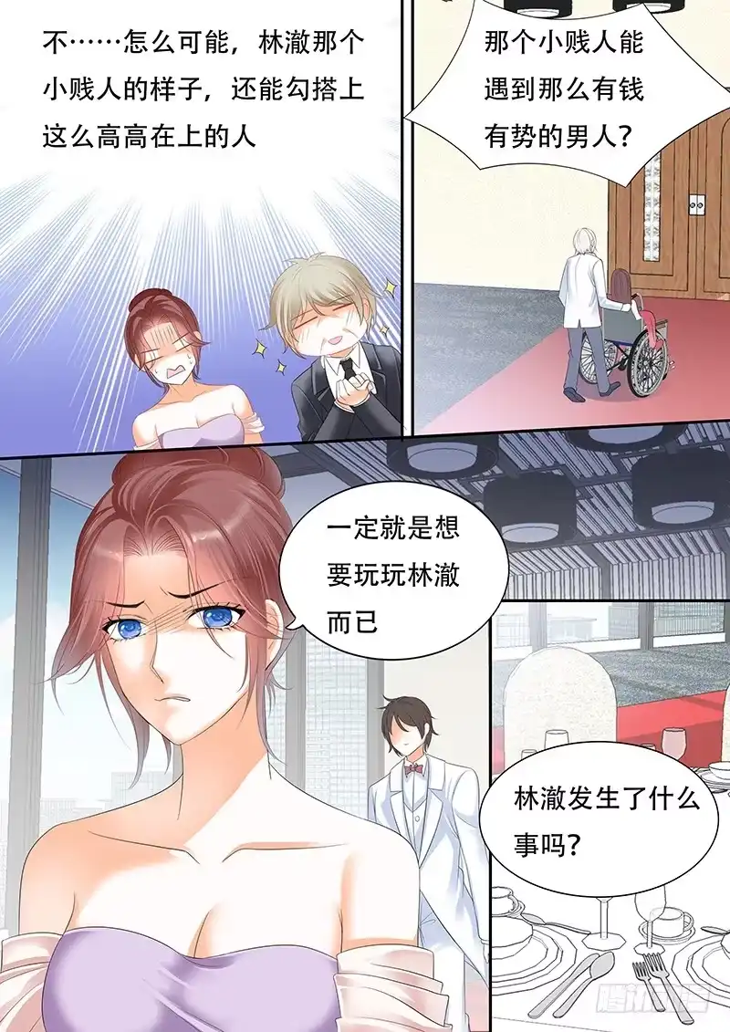 《闪婚娇妻》你是我的妻子 第11页