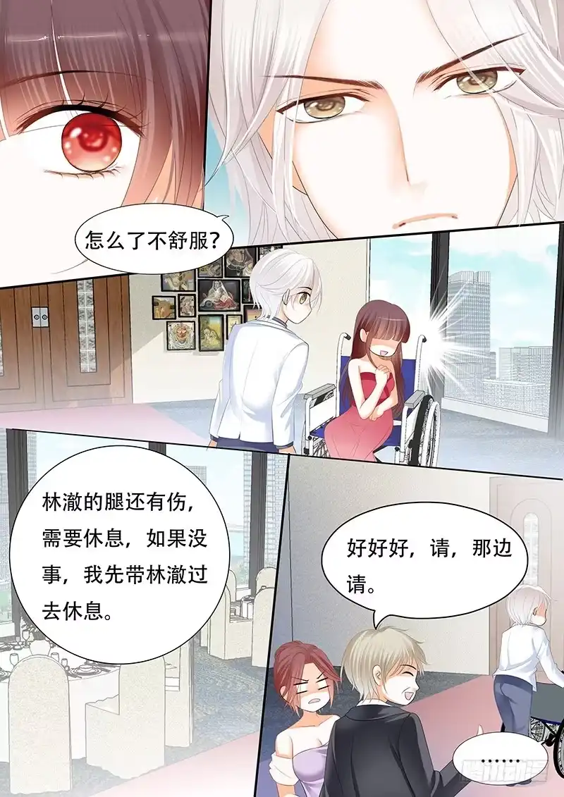 《闪婚娇妻》你是我的妻子 第9页
