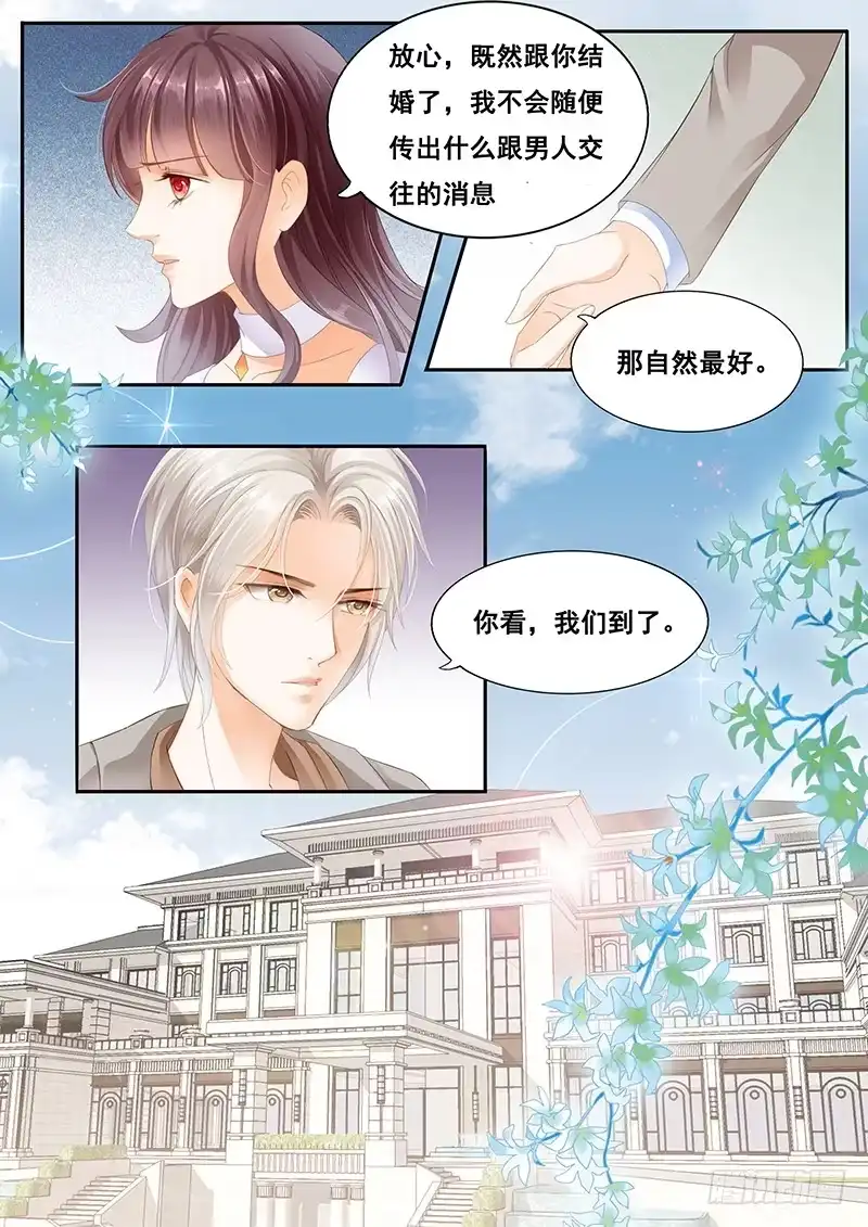 《闪婚娇妻》顾家这么有钱吗？ 第4页