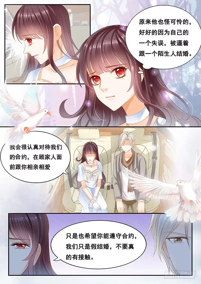 《闪婚娇妻》顾家这么有钱吗？ 第2页