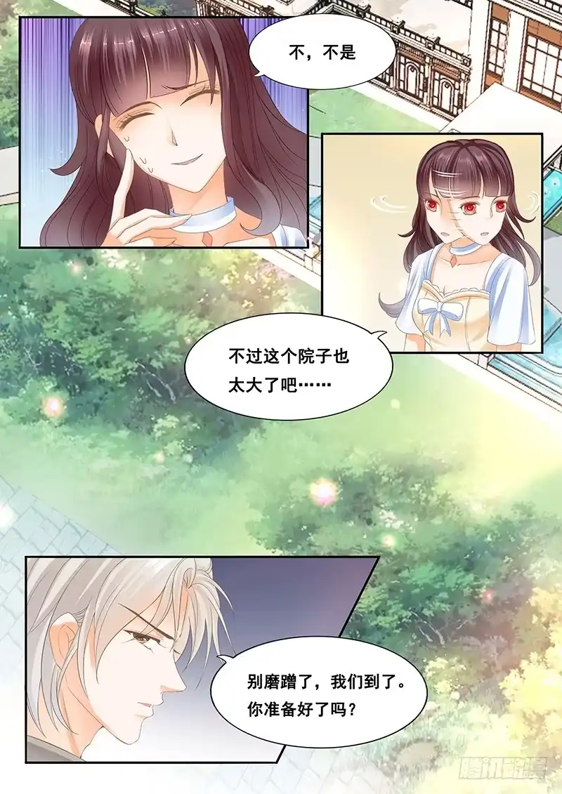《闪婚娇妻》顾家这么有钱吗？ 第6页