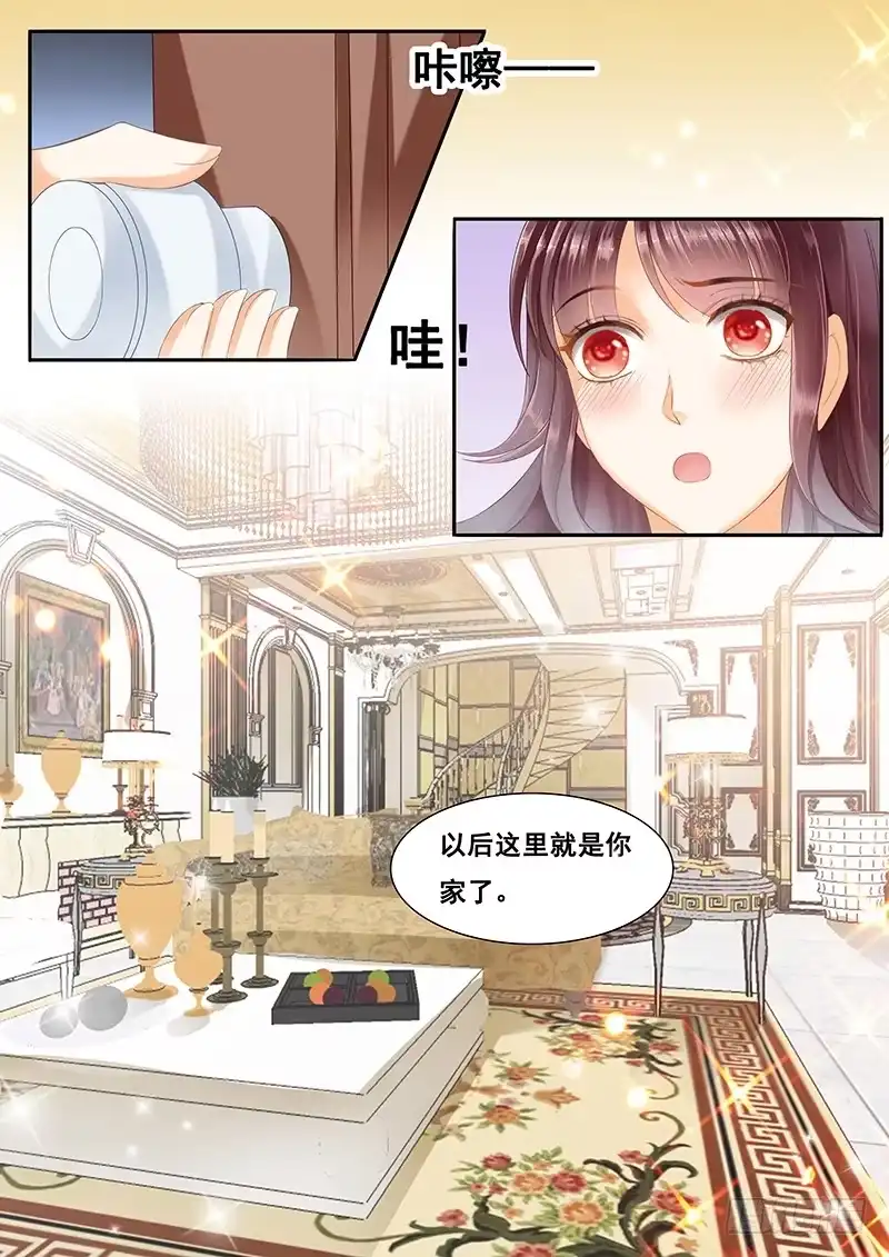 《闪婚娇妻》顾家这么有钱吗？ 第7页