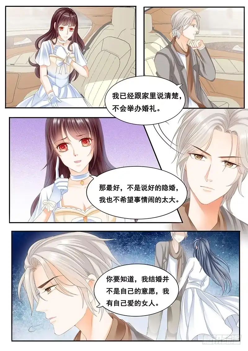 《闪婚娇妻》顾家这么有钱吗？ 第1页