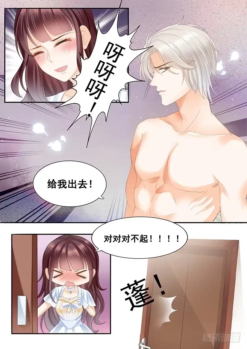 《闪婚娇妻》顾家这么有钱吗？ 第10页