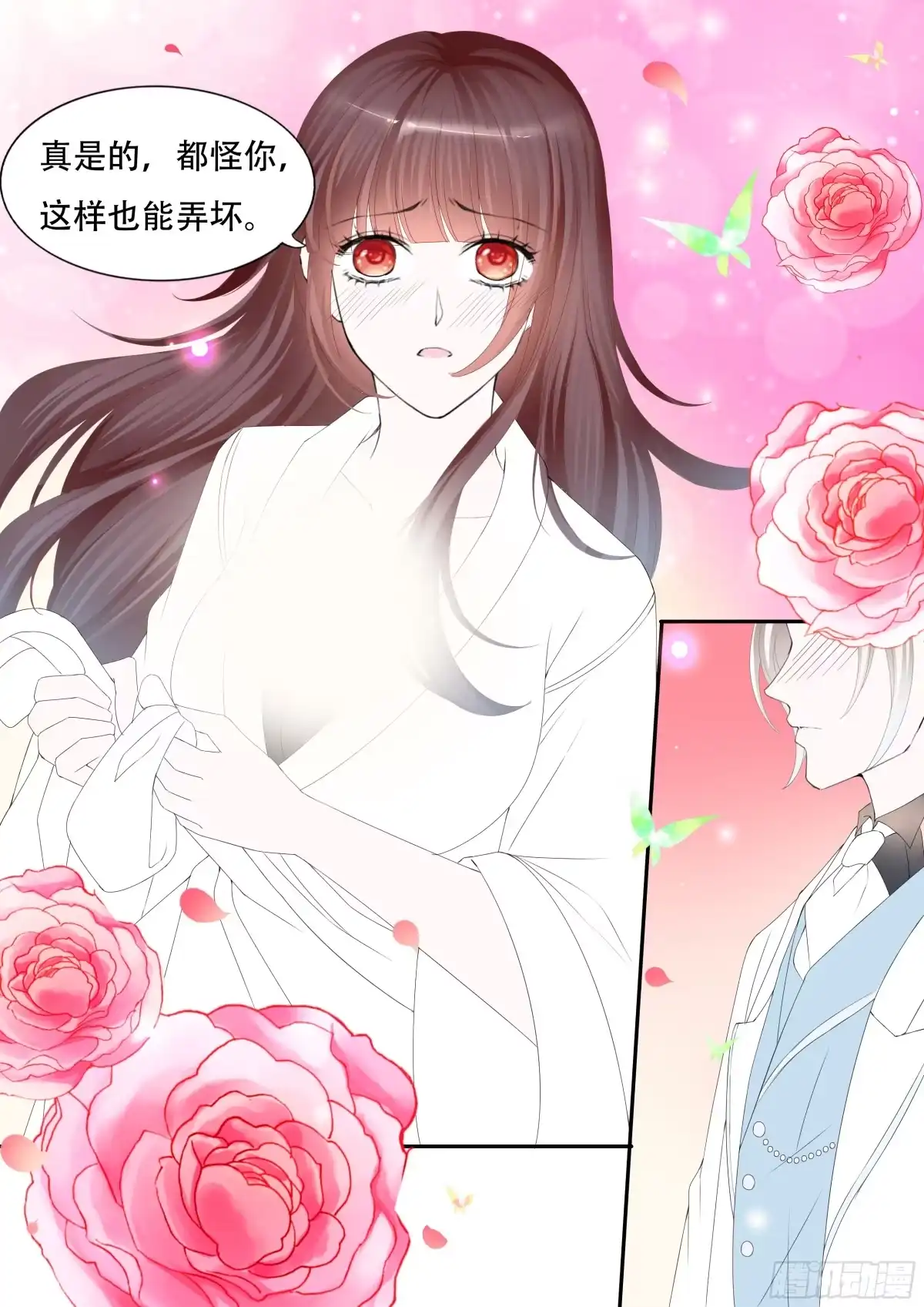 《闪婚娇妻》衣服弄到了一起 第17页