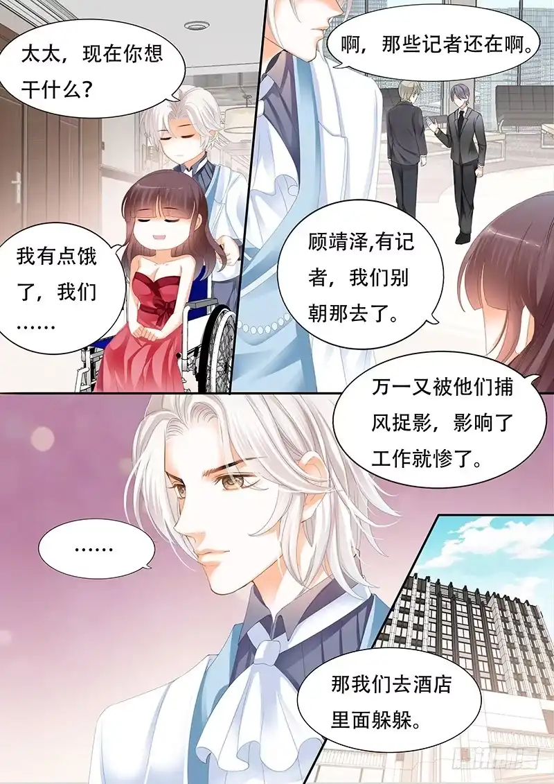 《闪婚娇妻》衣服弄到了一起 第4页