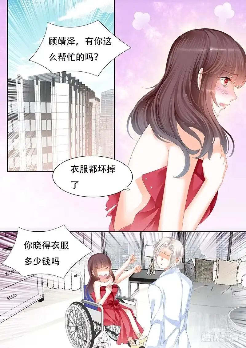 《闪婚娇妻》衣服弄到了一起 第13页