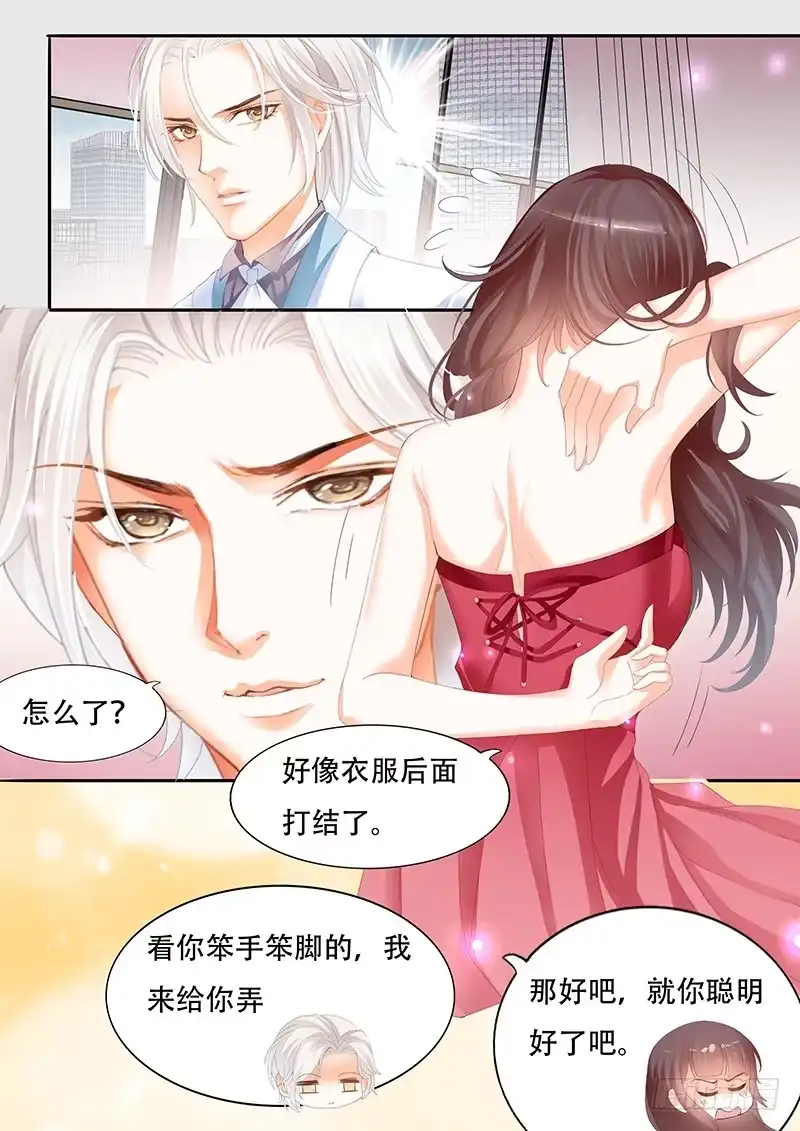 《闪婚娇妻》衣服弄到了一起 第7页