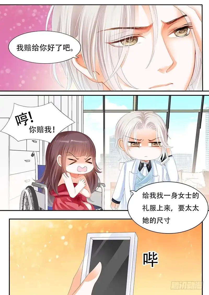 《闪婚娇妻》衣服弄到了一起 第14页