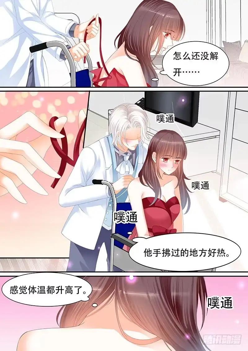 《闪婚娇妻》衣服弄到了一起 第12页