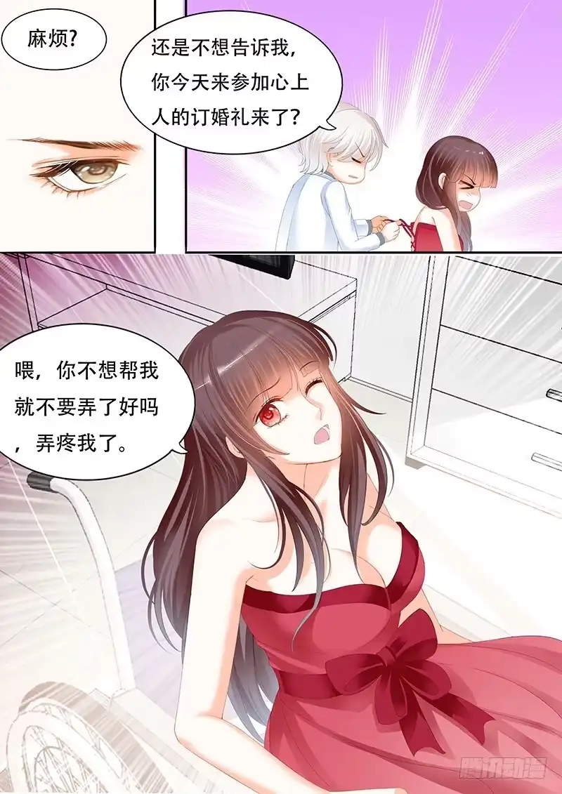 《闪婚娇妻》衣服弄到了一起 第9页