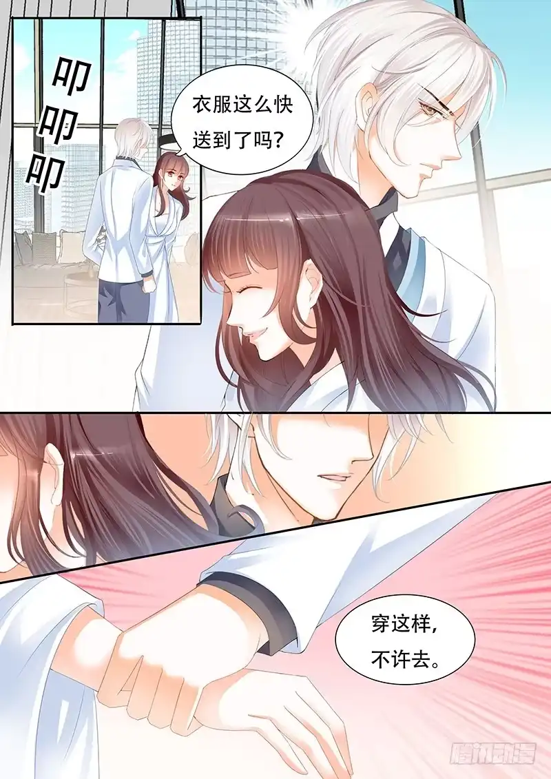 《闪婚娇妻》衣服弄到了一起 第18页