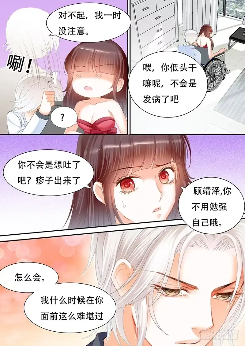 《闪婚娇妻》衣服弄到了一起 第10页
