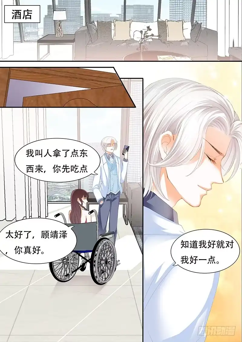 《闪婚娇妻》衣服弄到了一起 第5页