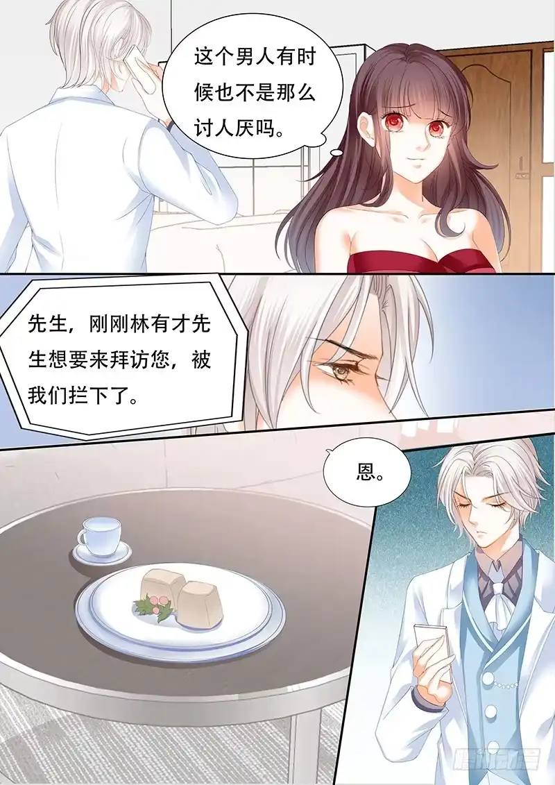《闪婚娇妻》衣服弄到了一起 第6页