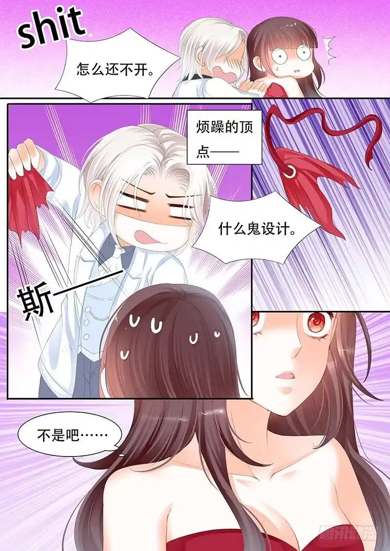 《闪婚娇妻》衣服弄到了一起 第19页