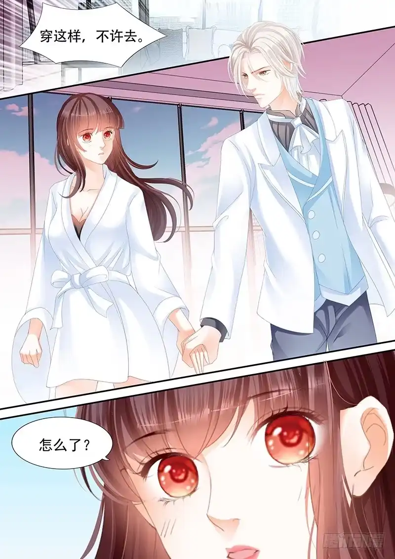 《闪婚娇妻》我的女人不用你管 第1页